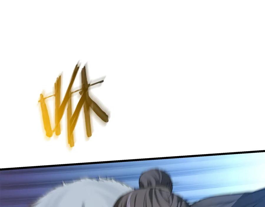《重生为剑神的我》第67话 神地 第110页