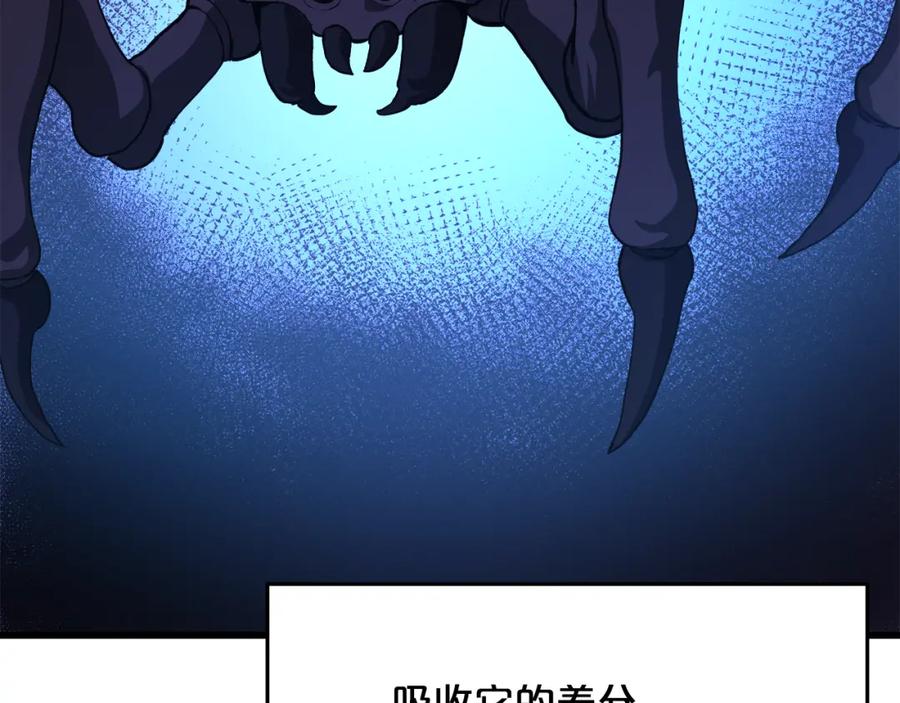 《重生为剑神的我》第67话 神地 第195页