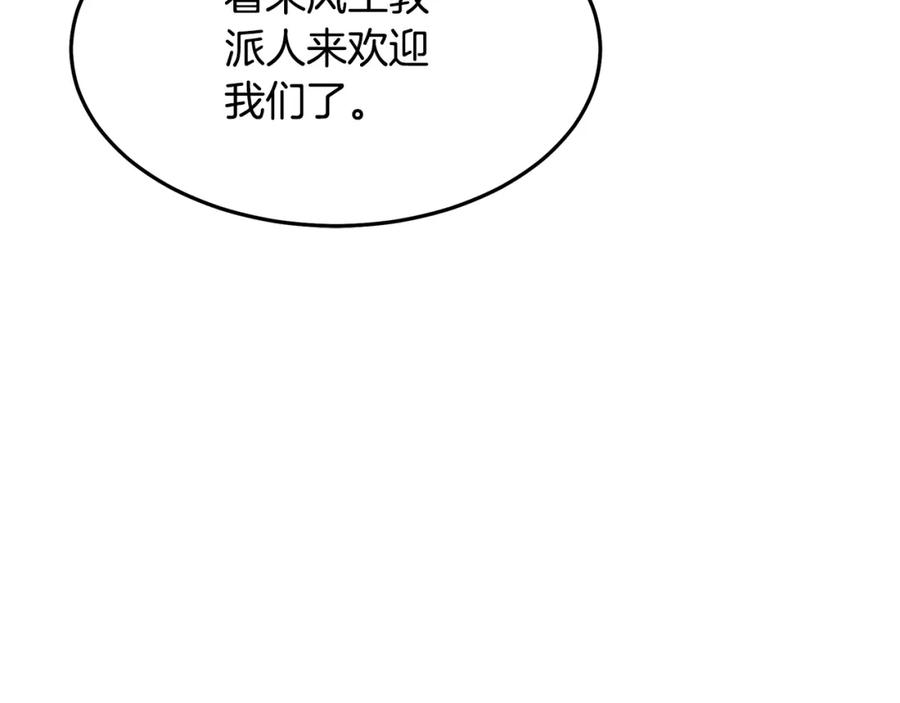 《重生为剑神的我》第67话 神地 第54页