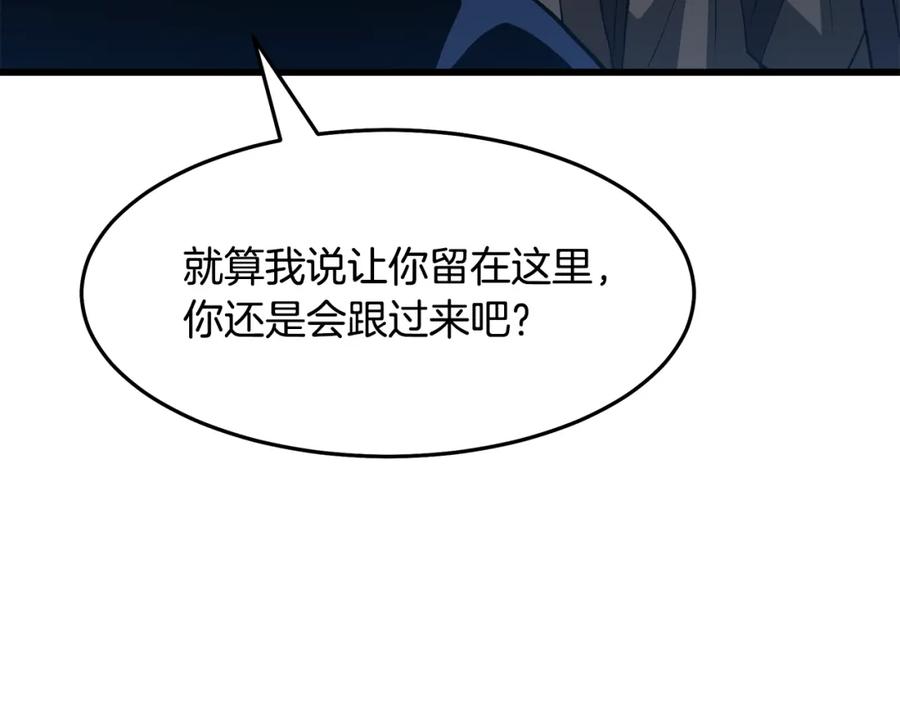 《重生为剑神的我》第67话 神地 第19页
