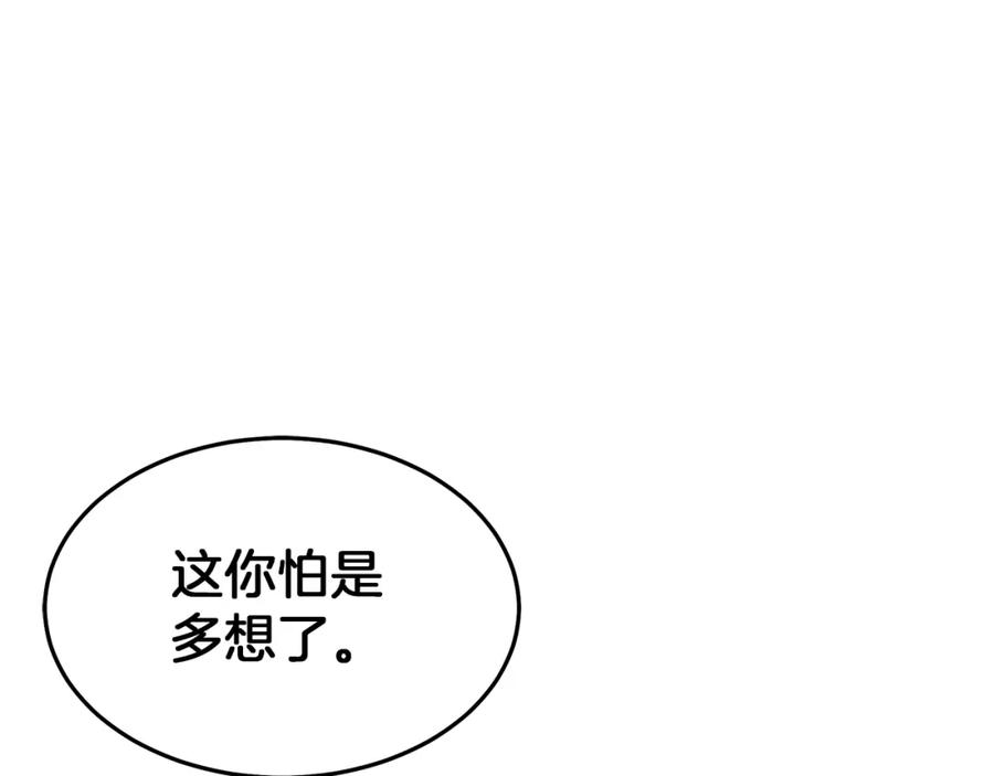 《重生为剑神的我》第67话 神地 第144页