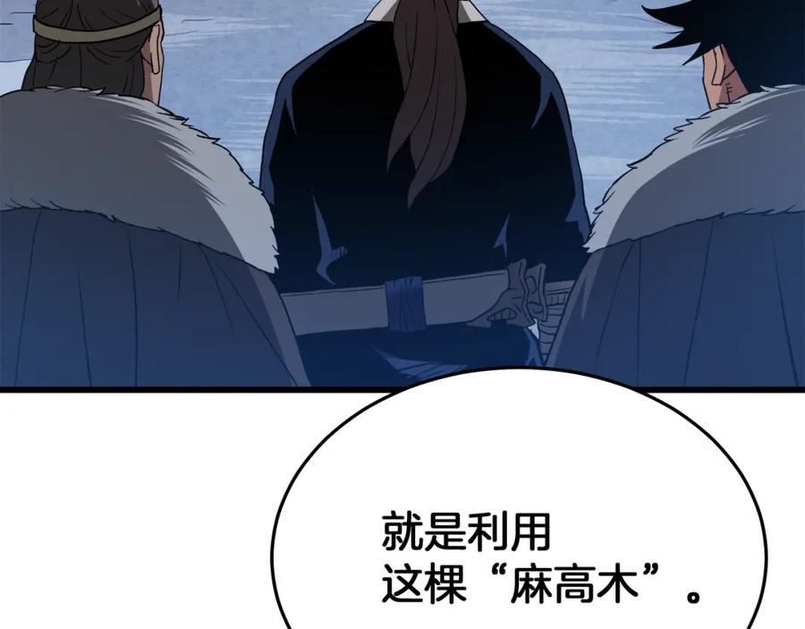 《重生为剑神的我》第67话 神地 第191页