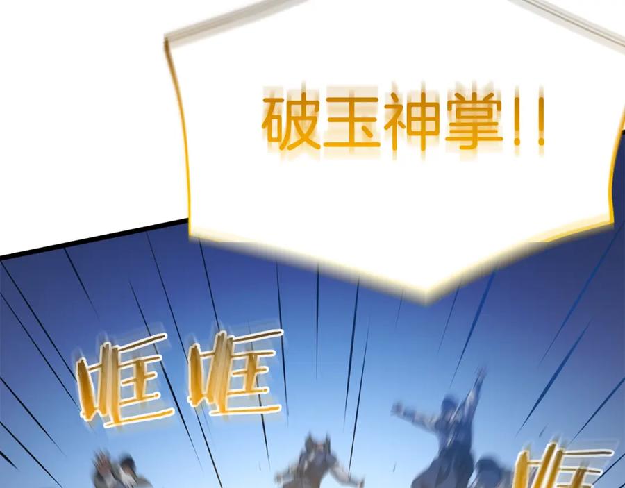《重生为剑神的我》第67话 神地 第99页