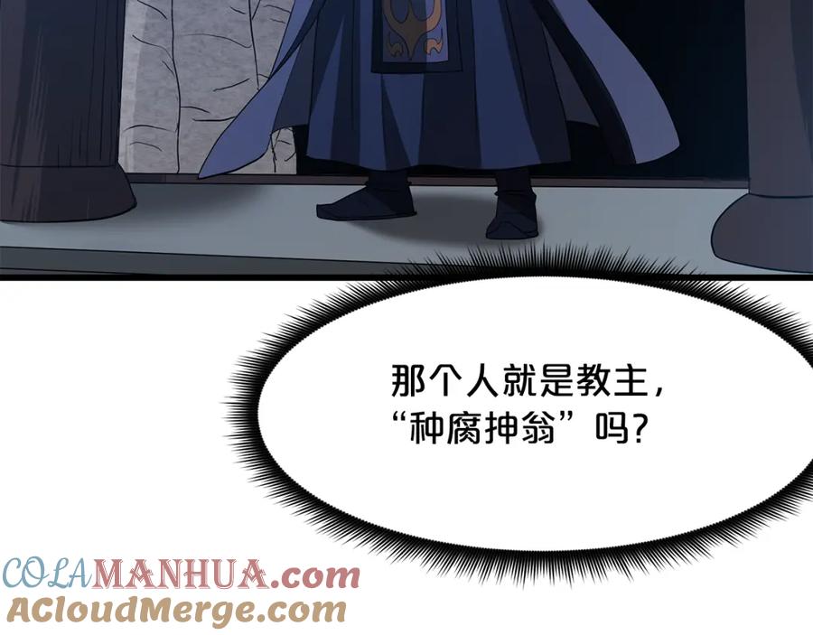 《重生为剑神的我》第67话 神地 第165页