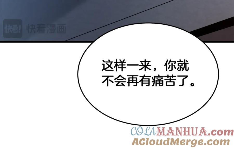 《重生为剑神的我》第67话 神地 第181页