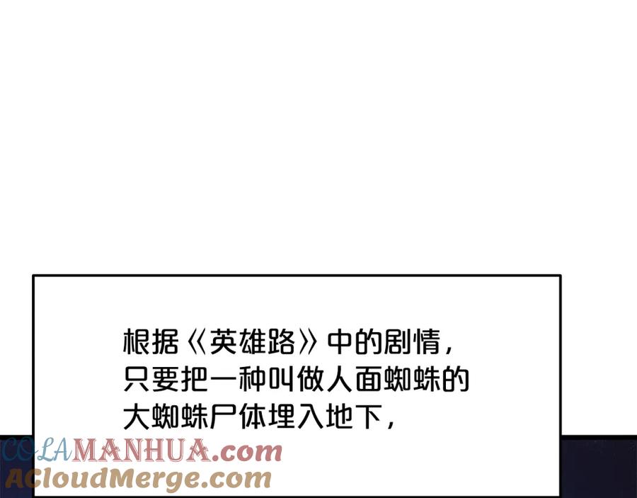 《重生为剑神的我》第67话 神地 第193页