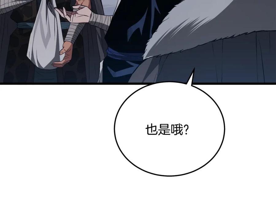 《重生为剑神的我》第67话 神地 第16页