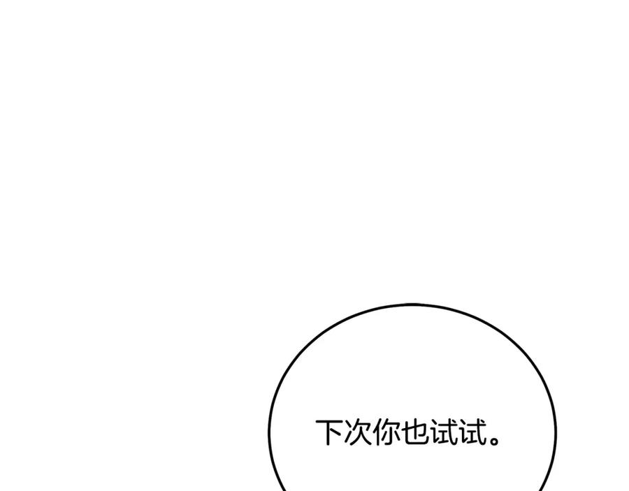 《重生为剑神的我》第67话 神地 第14页
