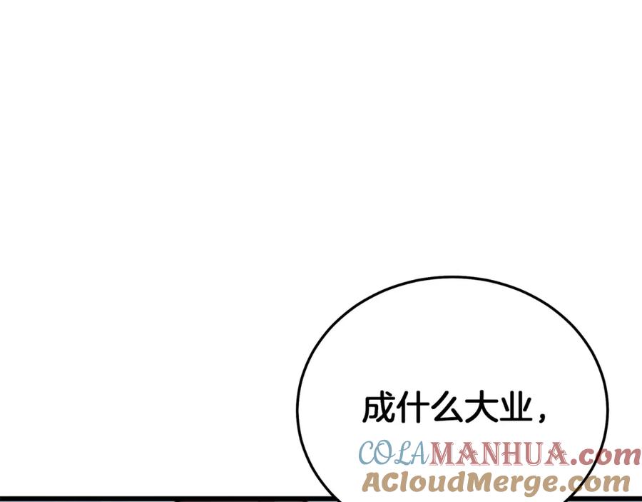《重生为剑神的我》第67话 神地 第185页