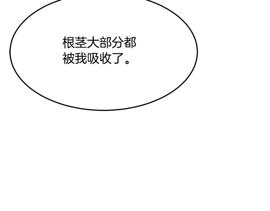 《重生为剑神的我》第67话 神地 第207页