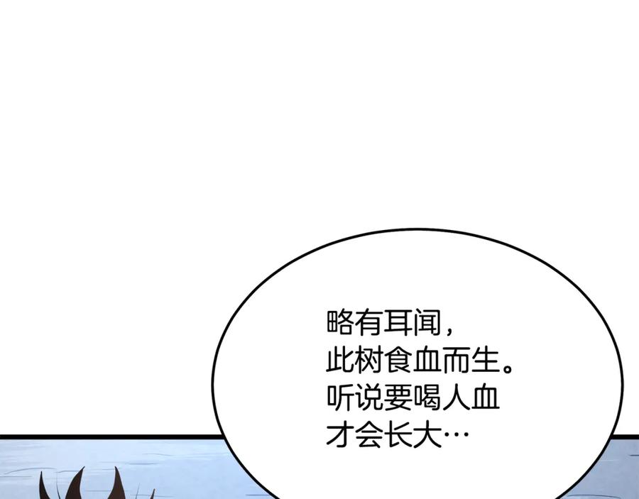 《重生为剑神的我》第67话 神地 第200页