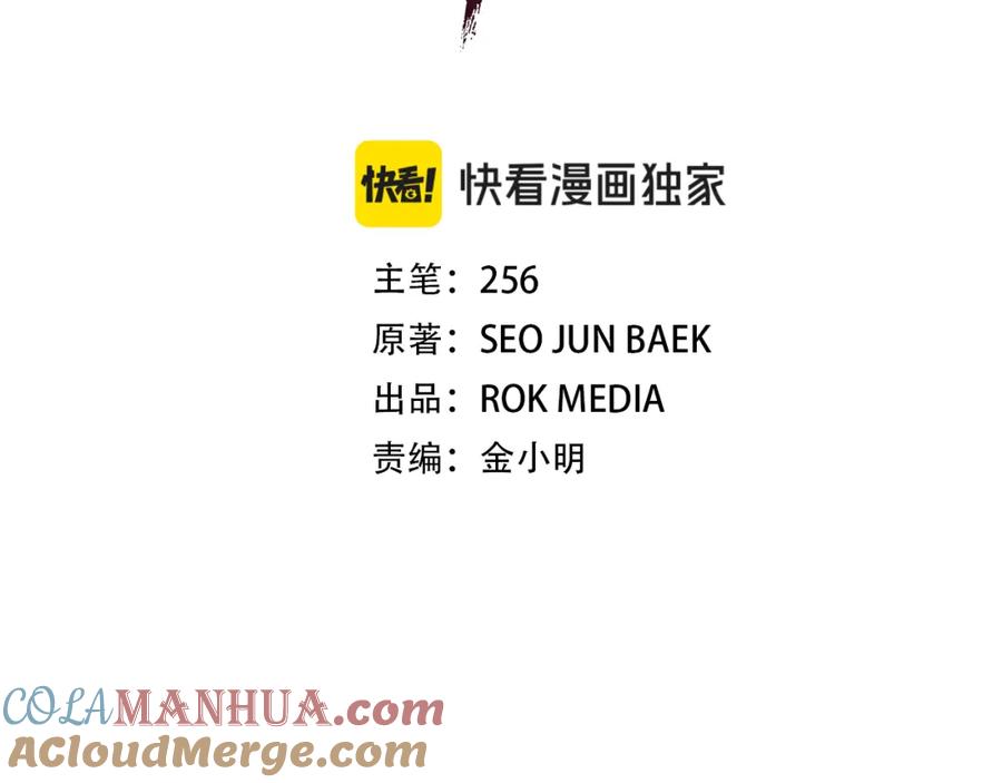 《重生为剑神的我》第67话 神地 第33页