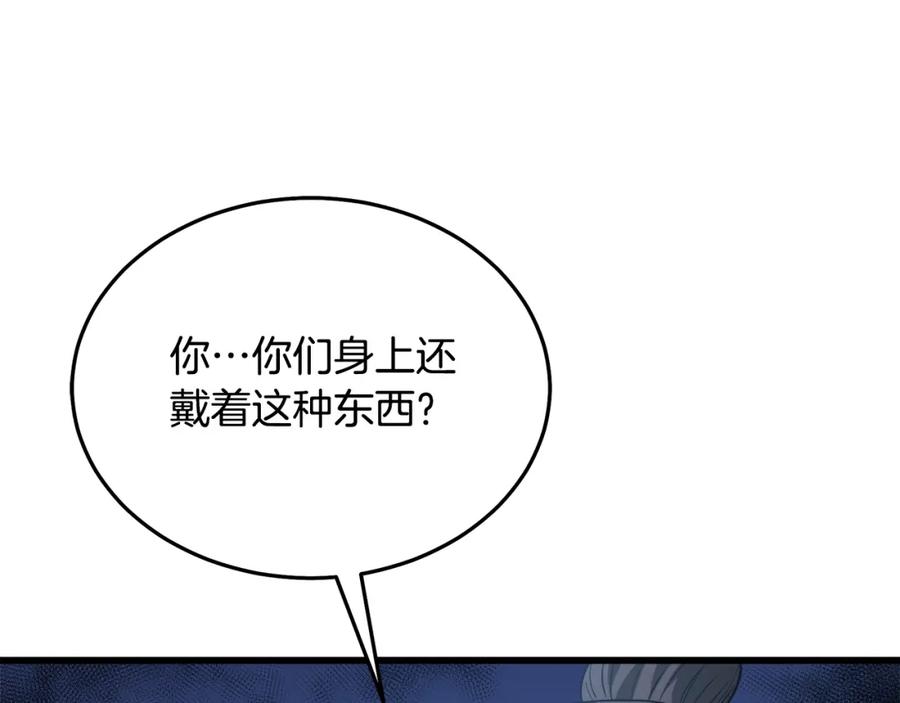 《重生为剑神的我》第67话 神地 第11页