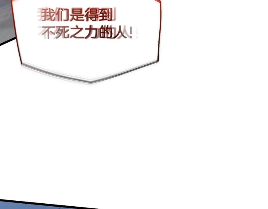 《重生为剑神的我》第67话 神地 第126页