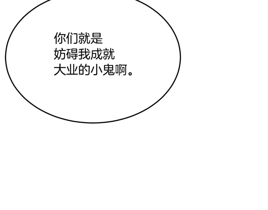 《重生为剑神的我》第67话 神地 第184页