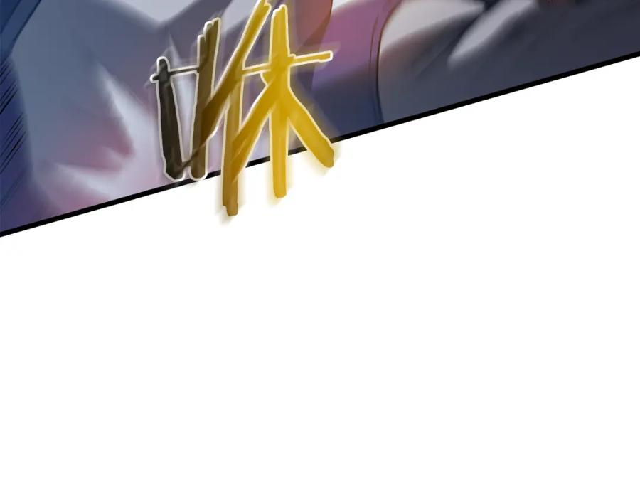 《重生为剑神的我》第67话 神地 第118页