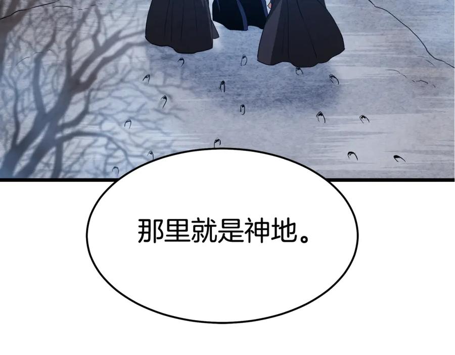 《重生为剑神的我》第67话 神地 第4页