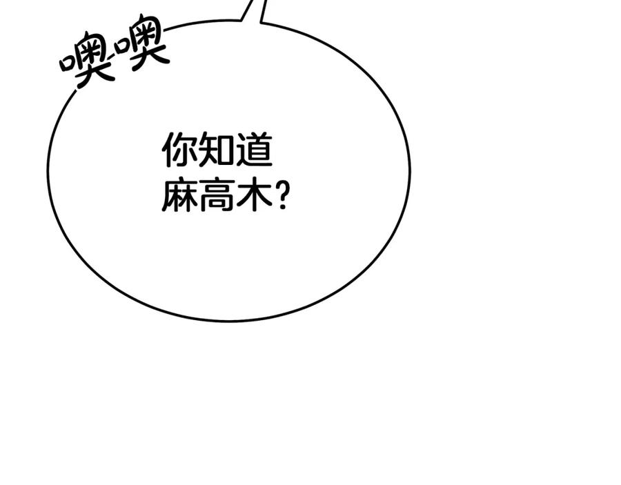《重生为剑神的我》第67话 神地 第199页
