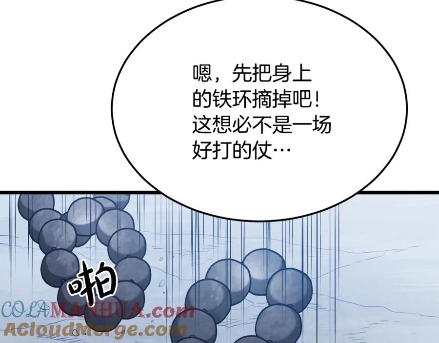 《重生为剑神的我》第67话 神地 第9页