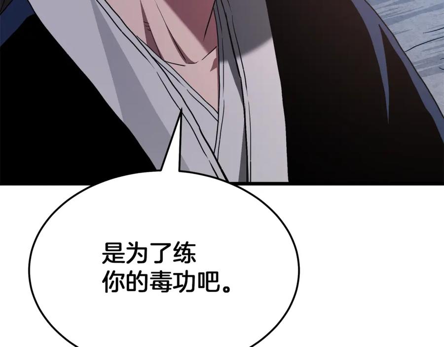《重生为剑神的我》第67话 神地 第187页