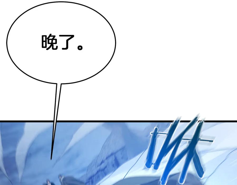 《重生为剑神的我》第67话 神地 第67页