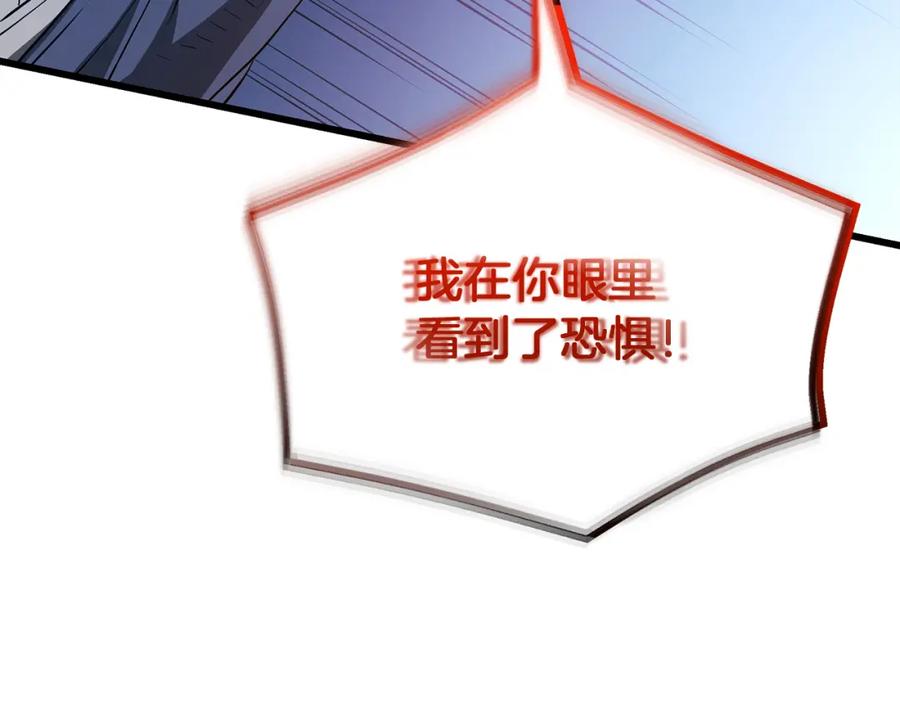 《重生为剑神的我》第67话 神地 第128页