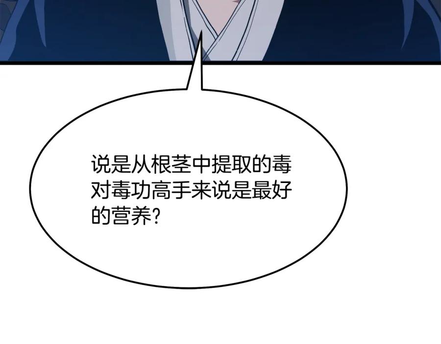 《重生为剑神的我》第67话 神地 第202页