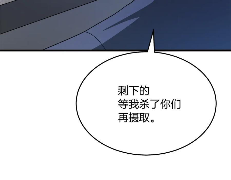 《重生为剑神的我》第67话 神地 第210页