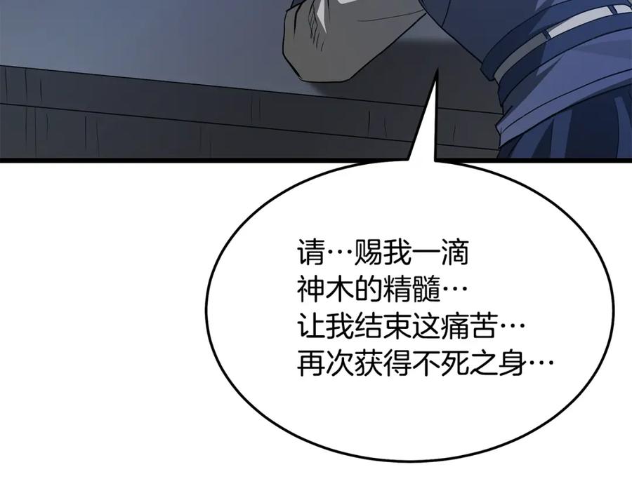 《重生为剑神的我》第67话 神地 第172页
