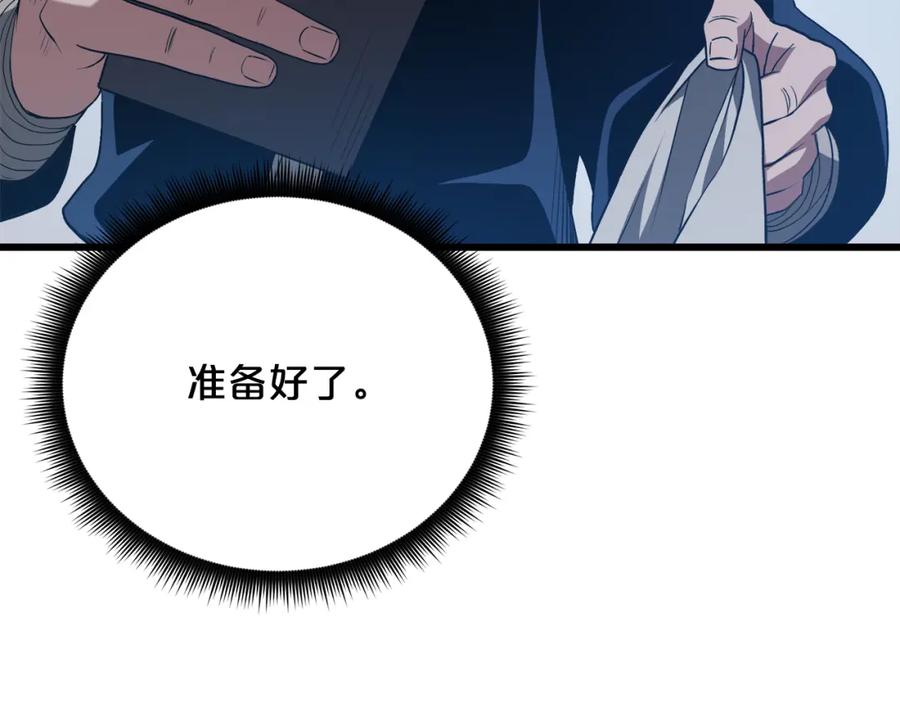 《重生为剑神的我》第67话 神地 第27页