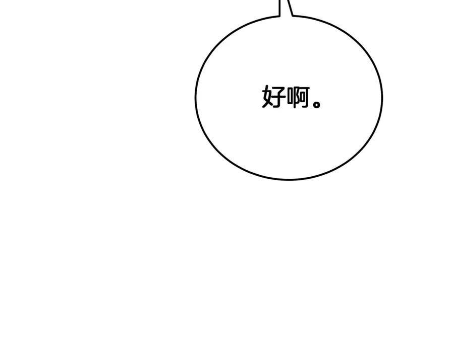 《重生为剑神的我》第67话 神地 第175页
