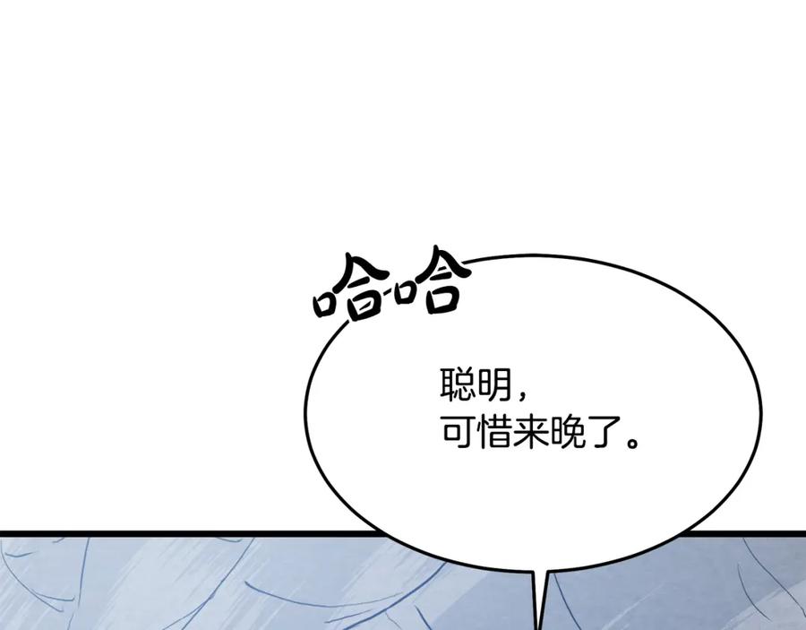 《重生为剑神的我》第67话 神地 第204页