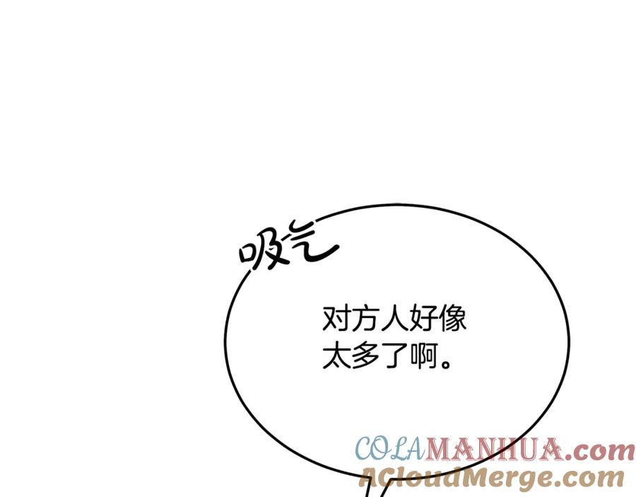 《重生为剑神的我》第67话 神地 第61页