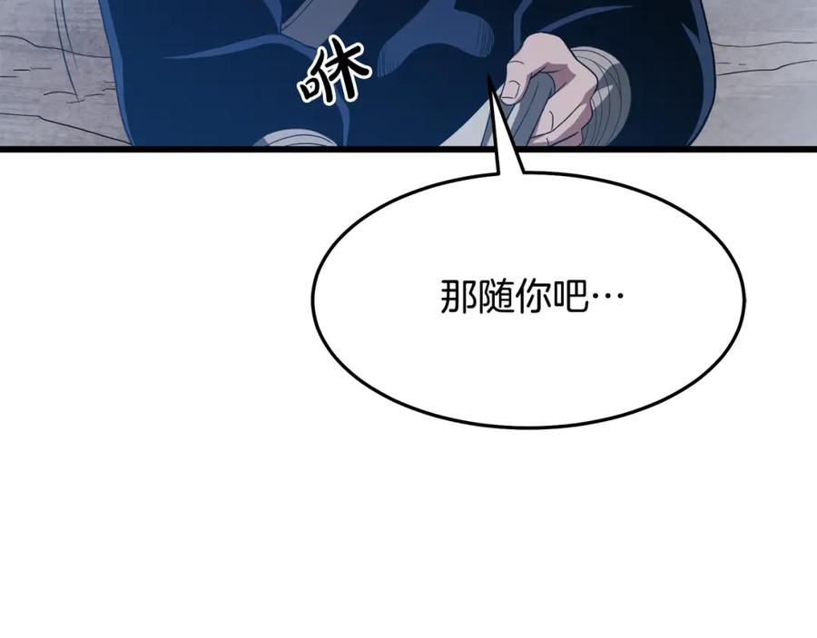 《重生为剑神的我》第67话 神地 第24页
