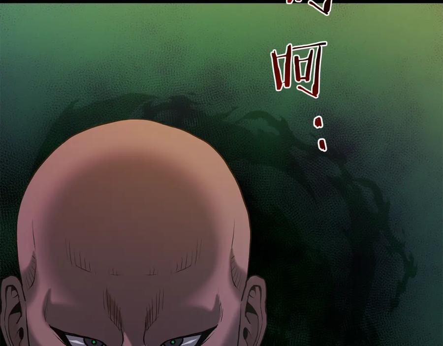 《重生为剑神的我》第68话 毒人 第96页