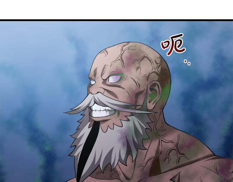 《重生为剑神的我》第68话 毒人 第187页