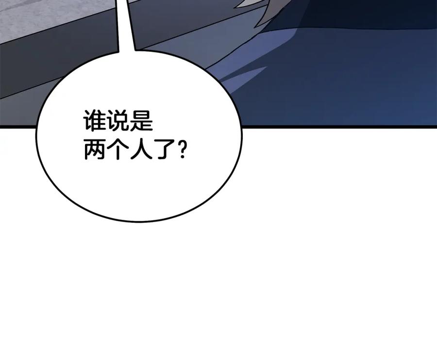《重生为剑神的我》第68话 毒人 第86页