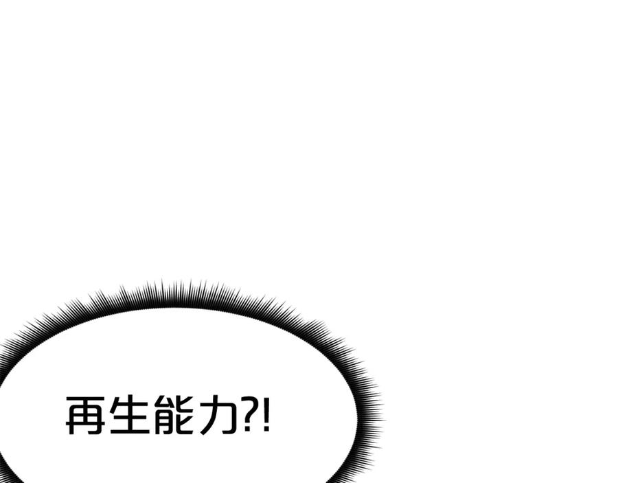 《重生为剑神的我》第68话 毒人 第164页
