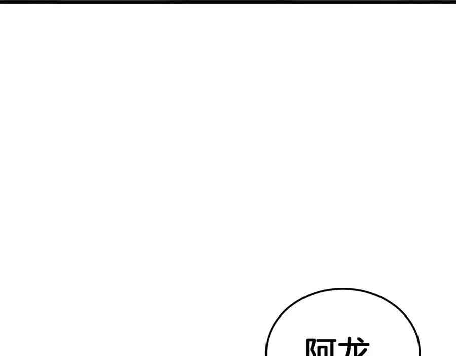《重生为剑神的我》第68话 毒人 第35页