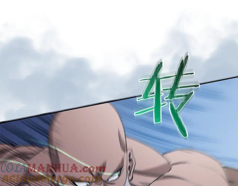 《重生为剑神的我》第68话 毒人 第129页