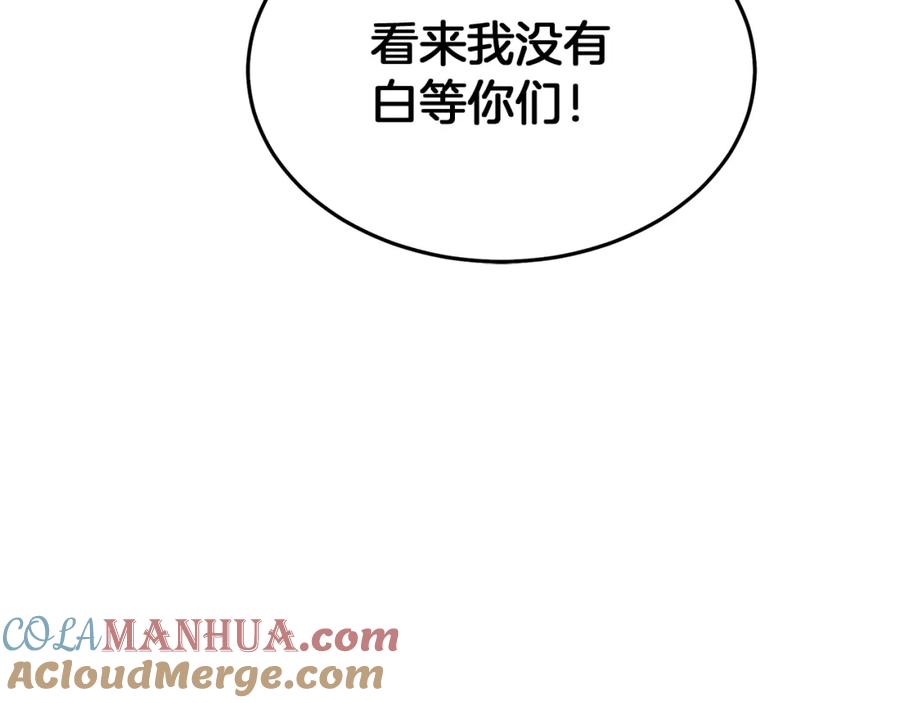 《重生为剑神的我》第68话 毒人 第101页