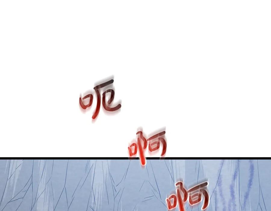 《重生为剑神的我》第68话 毒人 第202页