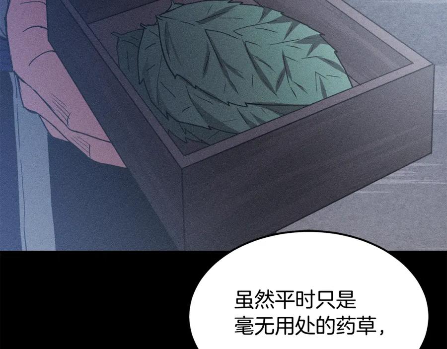 《重生为剑神的我》第68话 毒人 第152页