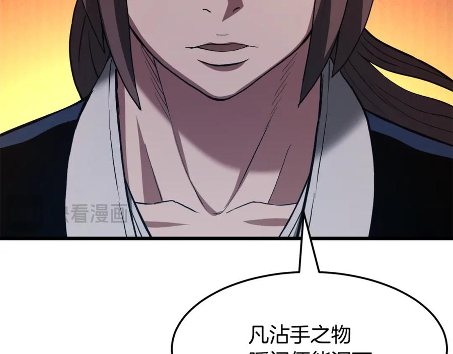 《重生为剑神的我》第68话 毒人 第19页