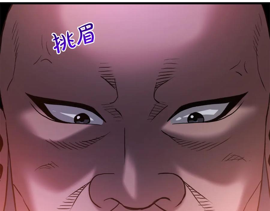 《重生为剑神的我》第68话 毒人 第34页