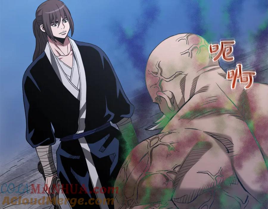 《重生为剑神的我》第68话 毒人 第181页