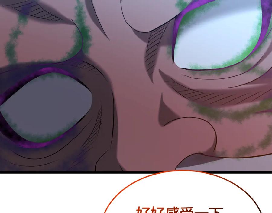 《重生为剑神的我》第68话 毒人 第200页
