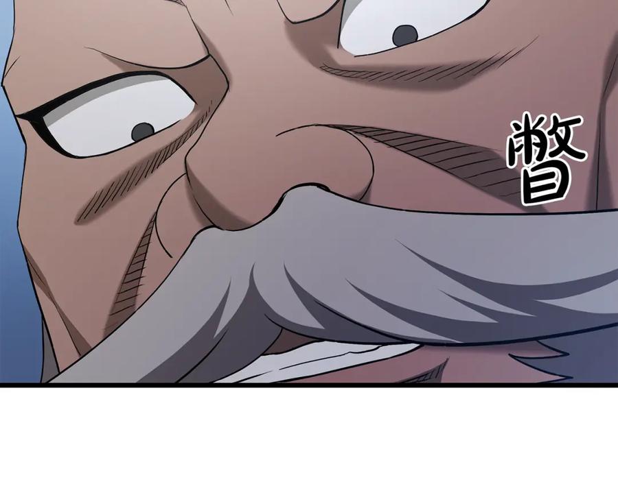 《重生为剑神的我》第68话 毒人 第175页