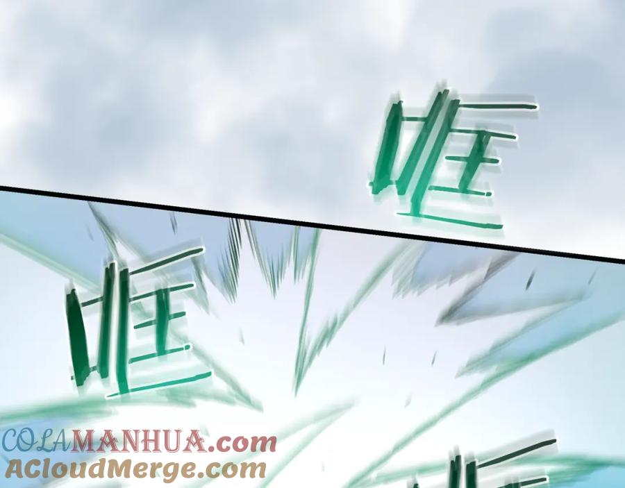 《重生为剑神的我》第68话 毒人 第113页
