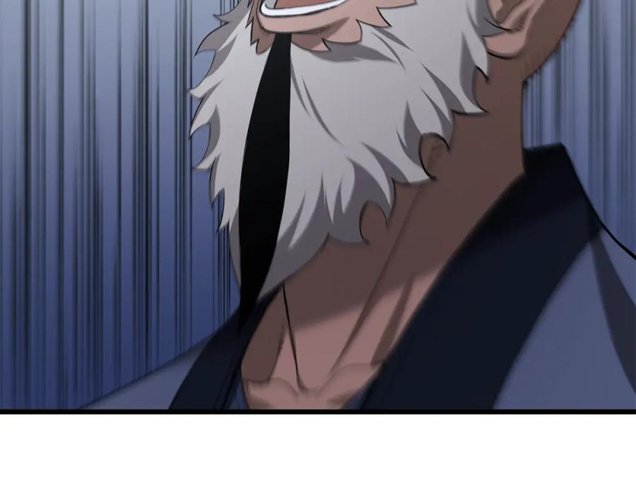 《重生为剑神的我》第68话 毒人 第4页